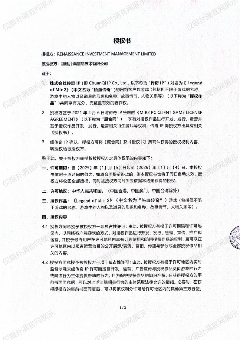 3.复兴对bsports必一·运动授权_00.jpg