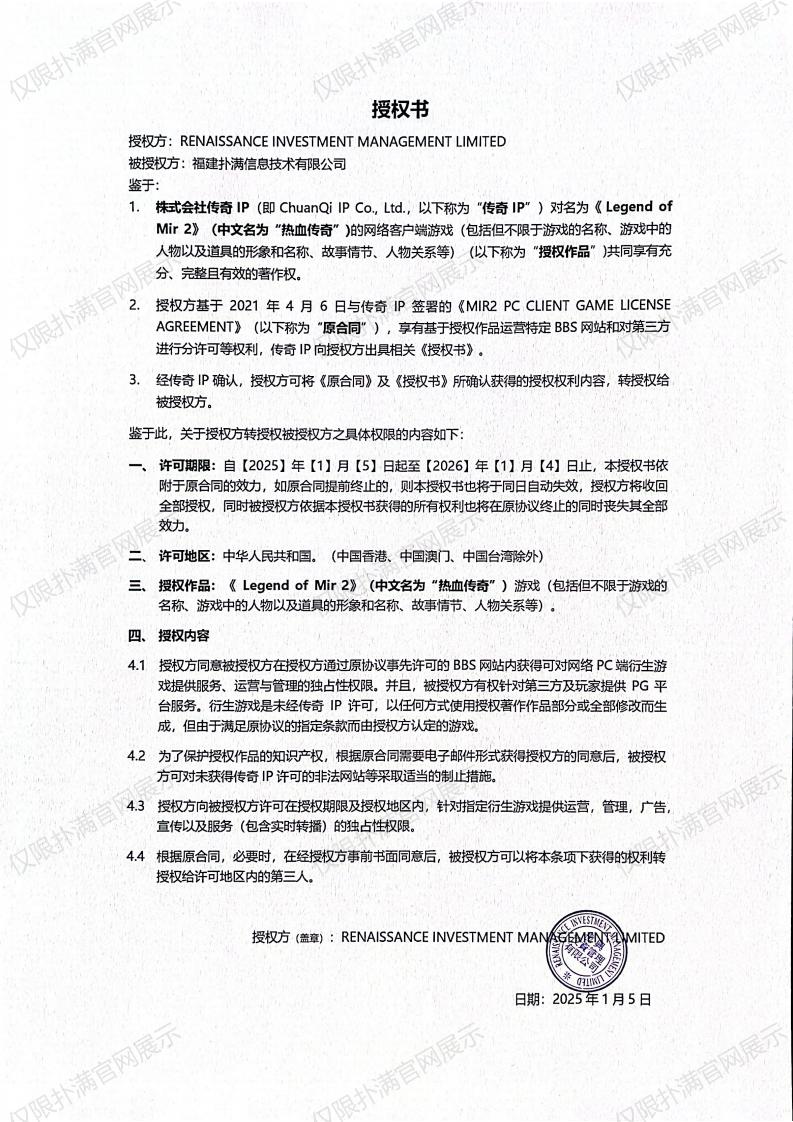 3.复兴对bsports必一·运动授权_02.jpg
